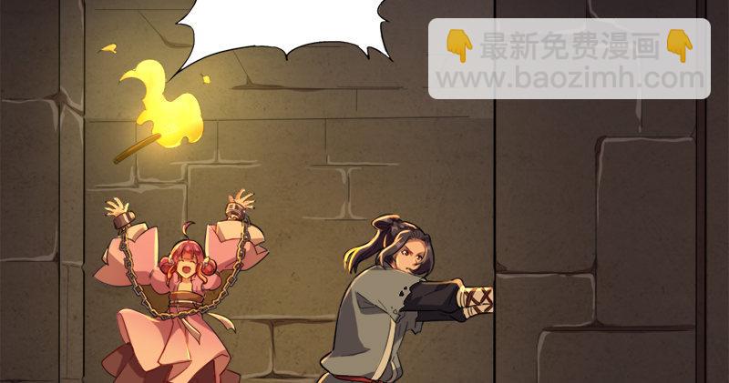 🍜倚天屠龙记 第九十一话 前往光明顶 第7页