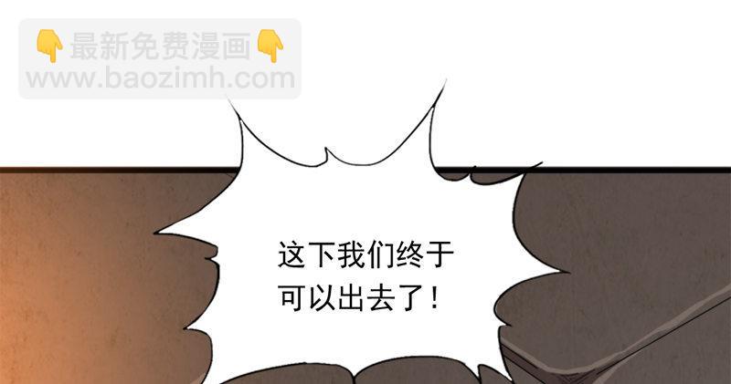 🍜倚天屠龙记 第九十一话 前往光明顶 第9页