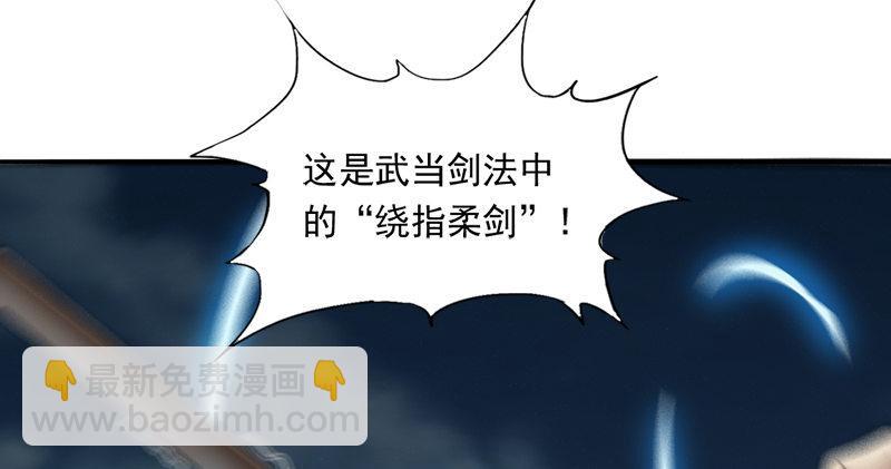 🍜倚天屠龙记 第九十三话 护教法王殷天正 第2页