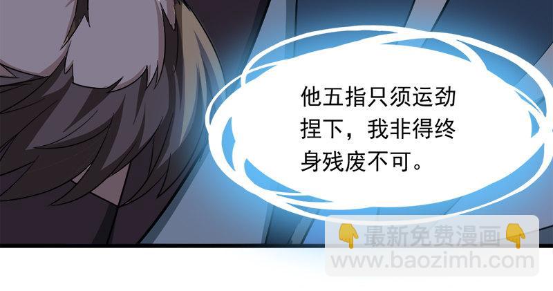 🍜倚天屠龙记 第九十三话 护教法王殷天正 第24页