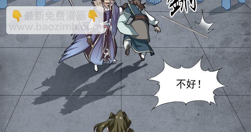 🍜倚天屠龙记 第九十三话 护教法王殷天正 第26页