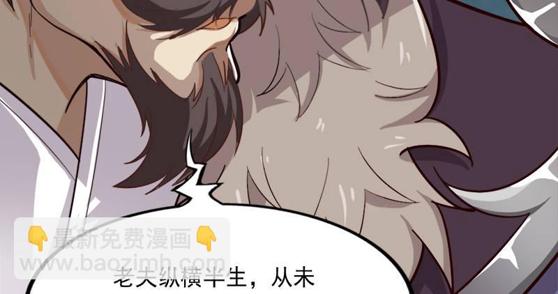 🍜倚天屠龙记 第九十三话 护教法王殷天正 第30页