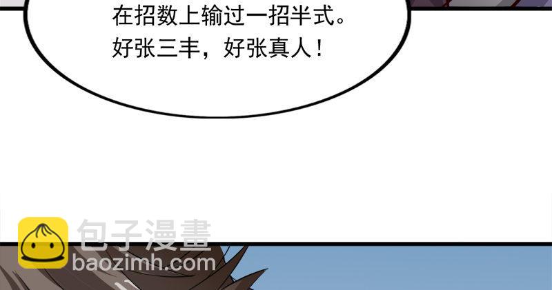 🍜倚天屠龙记 第九十三话 护教法王殷天正 第31页