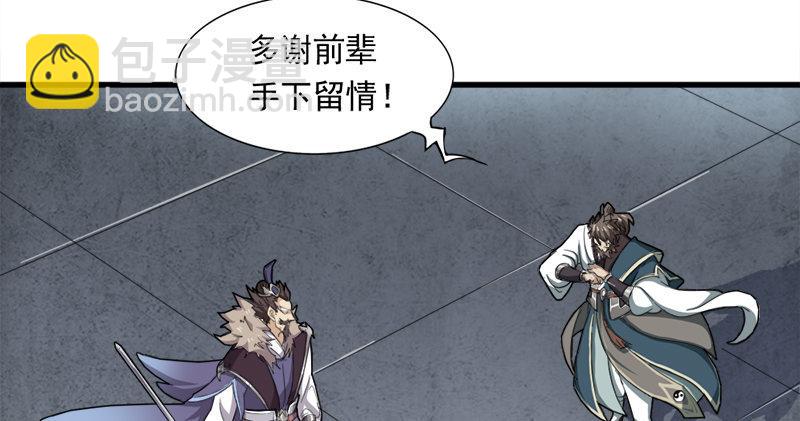 🍜倚天屠龙记 第九十三话 护教法王殷天正 第38页
