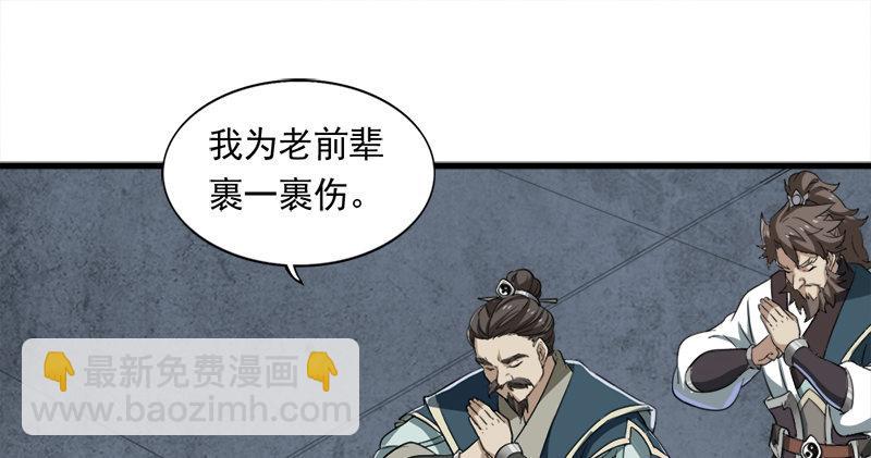 🍜倚天屠龙记 第九十三话 护教法王殷天正 第40页