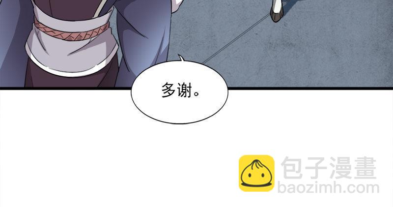 🍜倚天屠龙记 第九十三话 护教法王殷天正 第42页