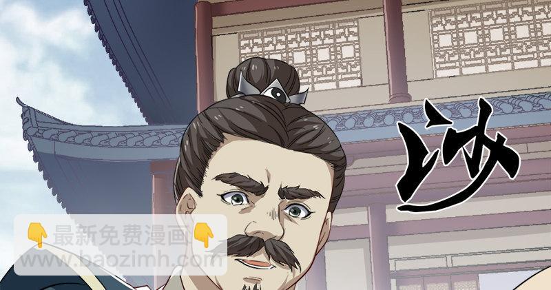 🍜倚天屠龙记 第九十三话 护教法王殷天正 第44页