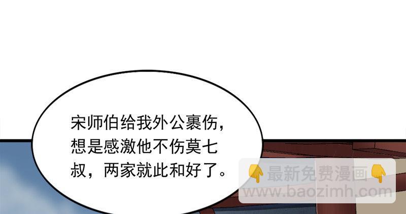 🍜倚天屠龙记 第九十三话 护教法王殷天正 第46页