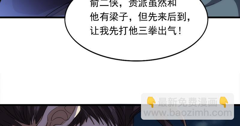 🍜倚天屠龙记 第九十五话 焚我残躯，熊熊圣火 第12页