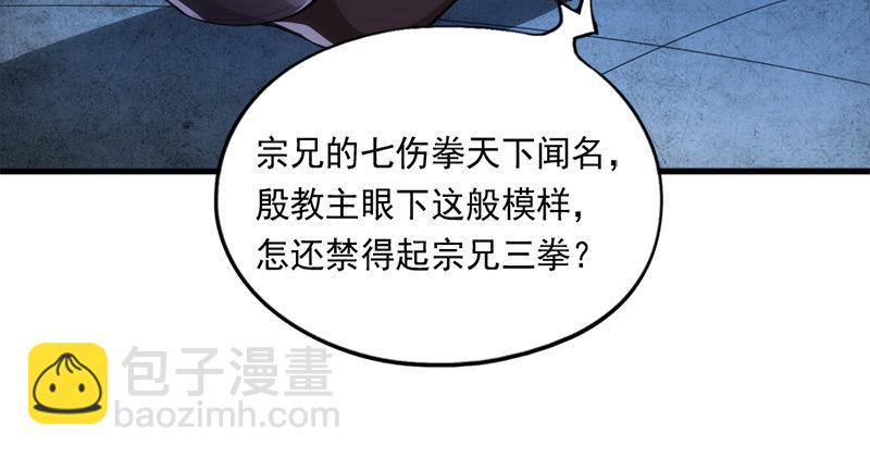 🍜倚天屠龙记 第九十五话 焚我残躯，熊熊圣火 第16页