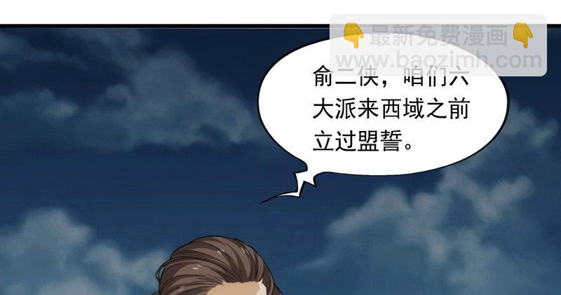 🍜倚天屠龙记 第九十五话 焚我残躯，熊熊圣火 第17页