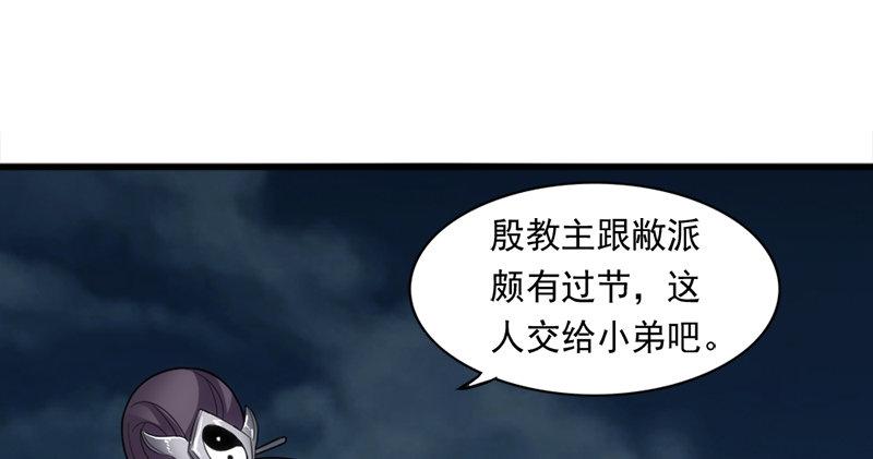🍜倚天屠龙记 第九十五话 焚我残躯，熊熊圣火 第2页