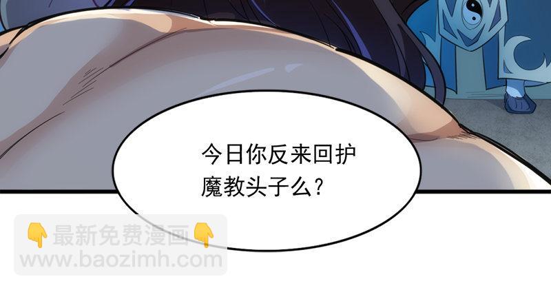 🍜倚天屠龙记 第九十五话 焚我残躯，熊熊圣火 第20页