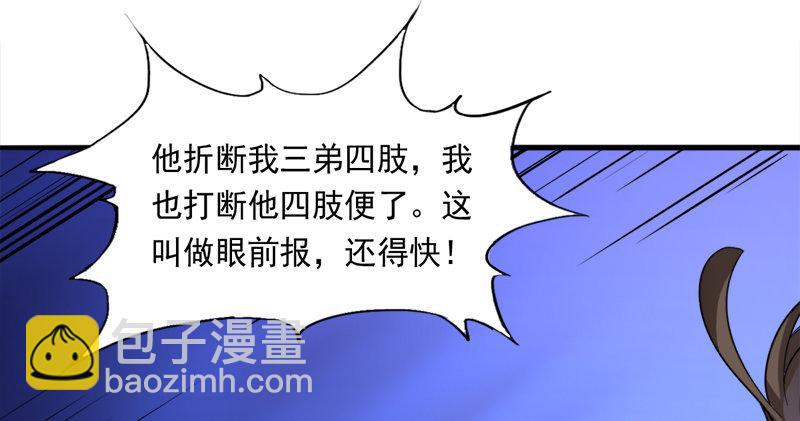 🍜倚天屠龙记 第九十五话 焚我残躯，熊熊圣火 第21页