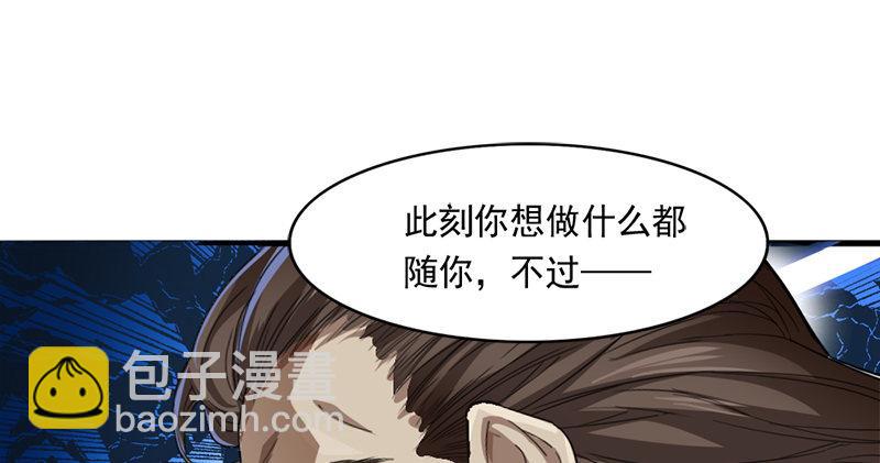 🍜倚天屠龙记 第九十五话 焚我残躯，熊熊圣火 第25页