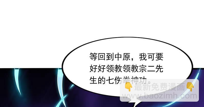 🍜倚天屠龙记 第九十五话 焚我残躯，熊熊圣火 第27页