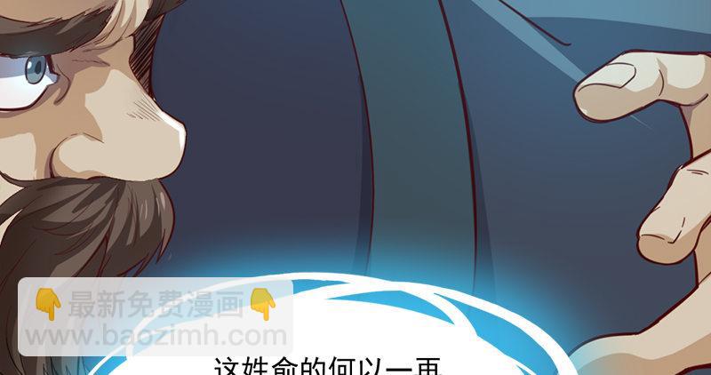 🍜倚天屠龙记 第九十五话 焚我残躯，熊熊圣火 第30页