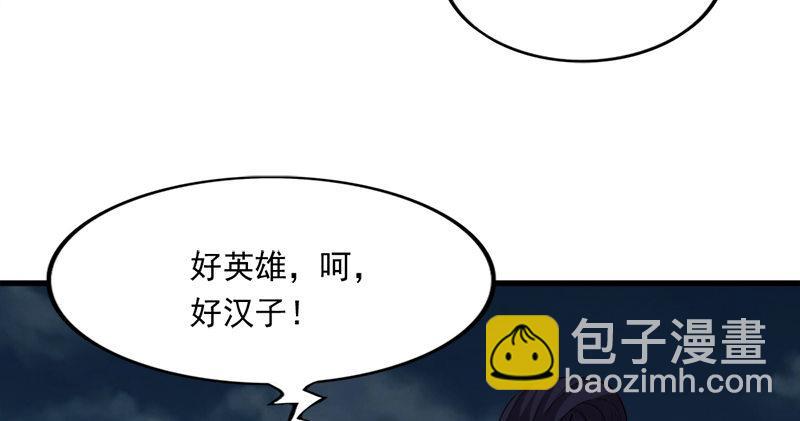 🍜倚天屠龙记 第九十五话 焚我残躯，熊熊圣火 第34页