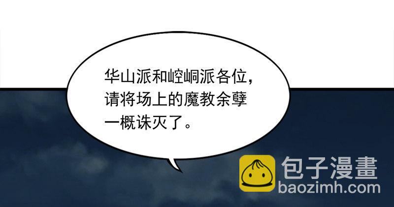 🍜倚天屠龙记 第九十五话 焚我残躯，熊熊圣火 第42页