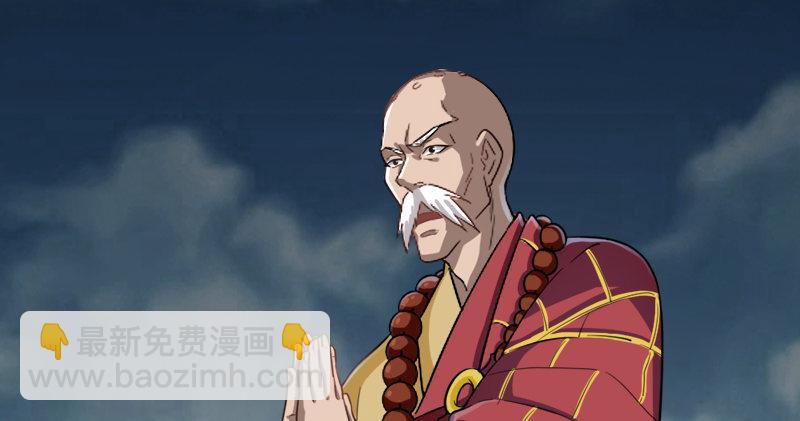 🍜倚天屠龙记 第九十五话 焚我残躯，熊熊圣火 第43页
