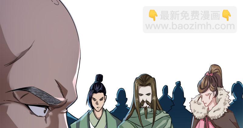 🍜倚天屠龙记 第九十五话 焚我残躯，熊熊圣火 第47页