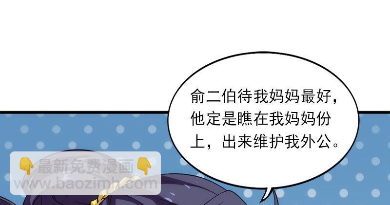 🍜倚天屠龙记 第九十五话 焚我残躯，熊熊圣火 第6页