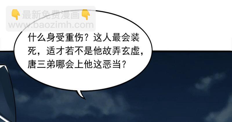 🍜倚天屠龙记 第九十五话 焚我残躯，熊熊圣火 第9页