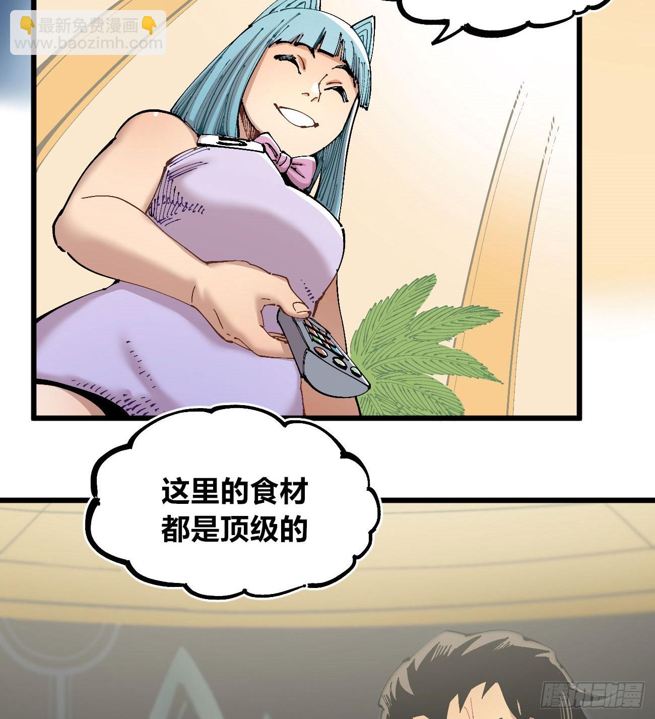 酒池肉林(1/2)-第100话