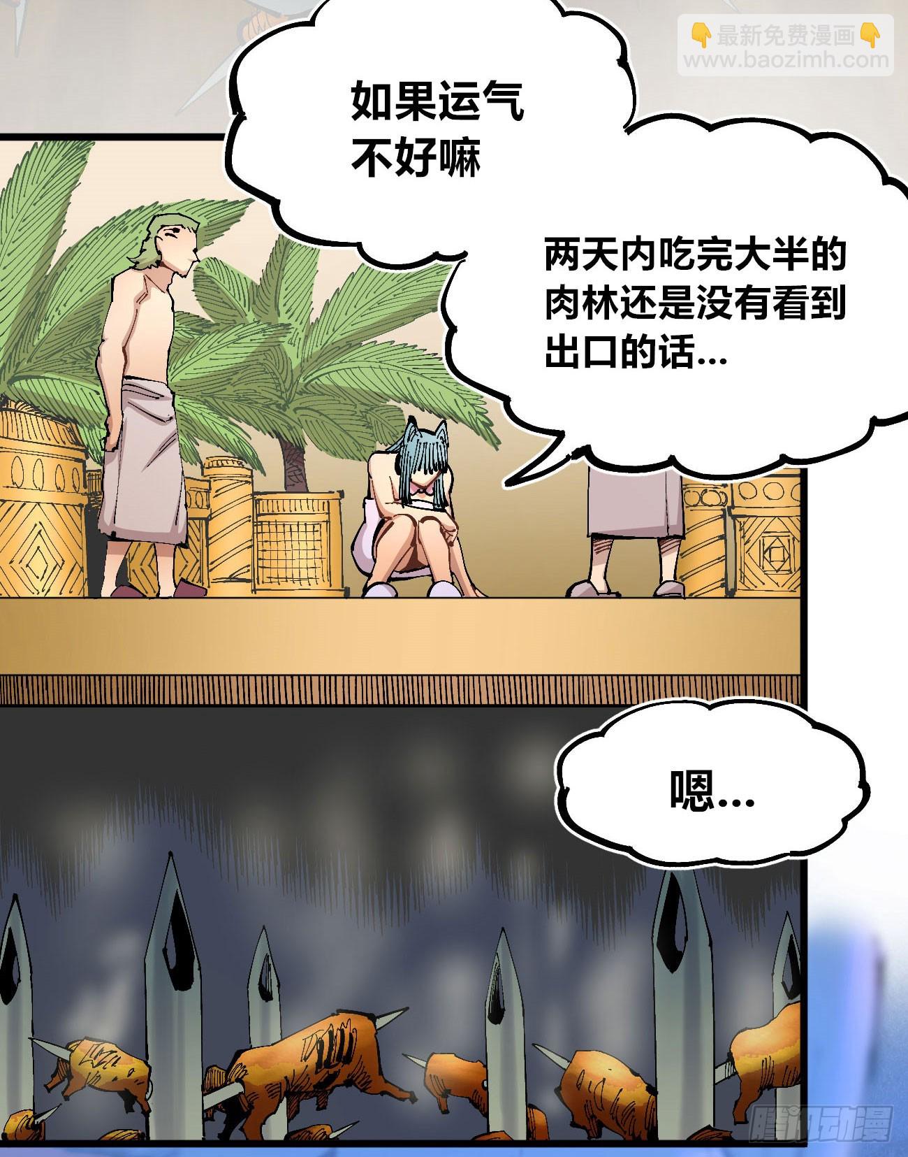 酒池肉林(1/2)-第100话