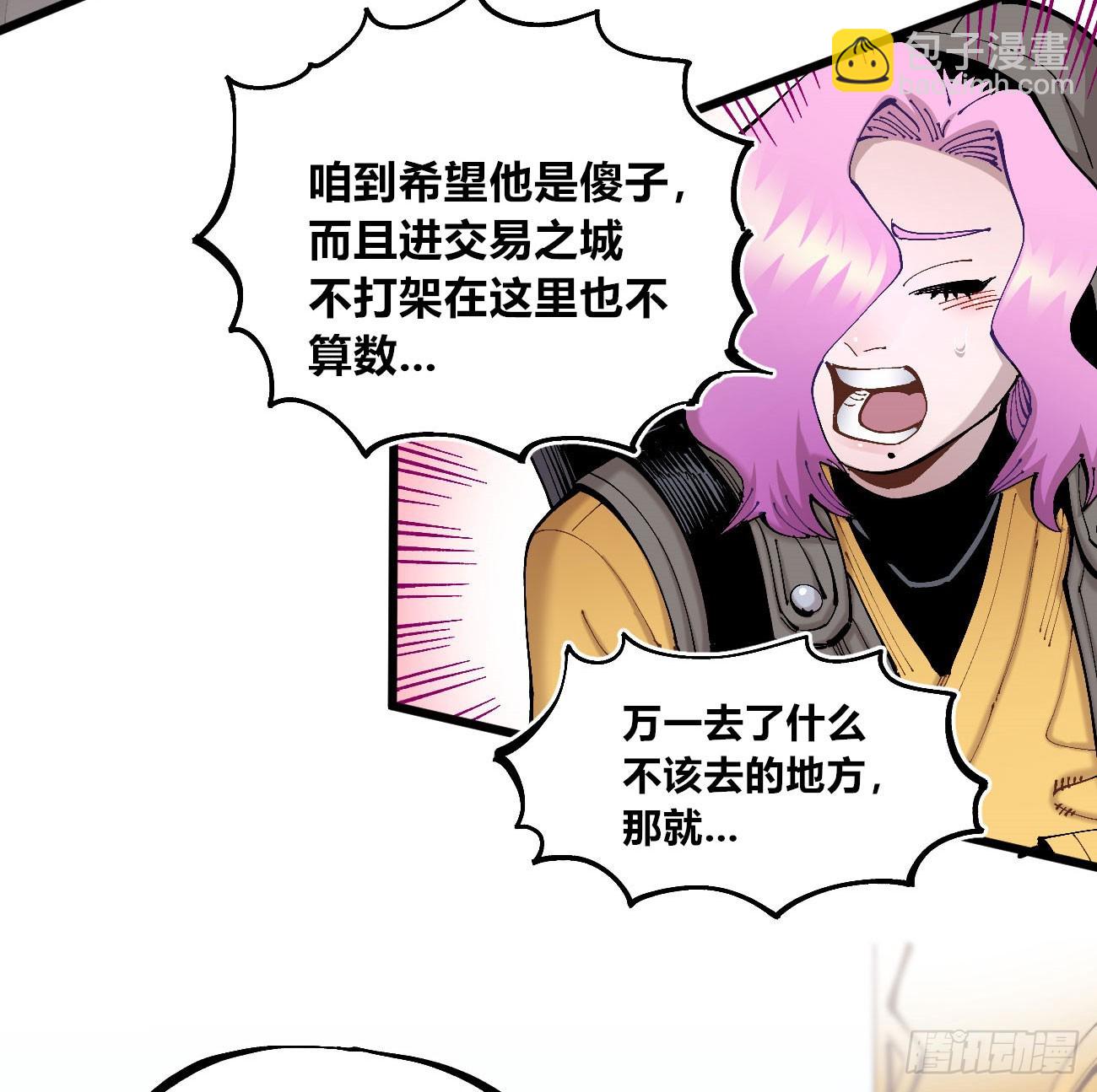 酒池肉林(1/2)-第100话