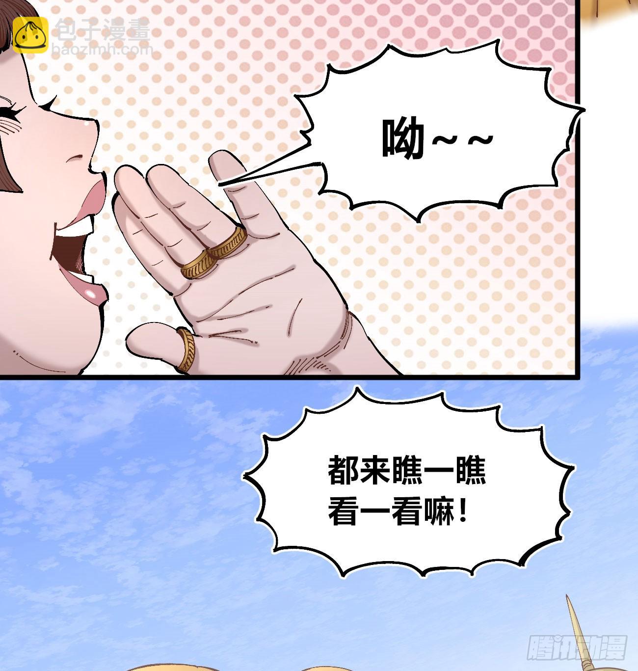 酒池肉林(1/2)-第100话