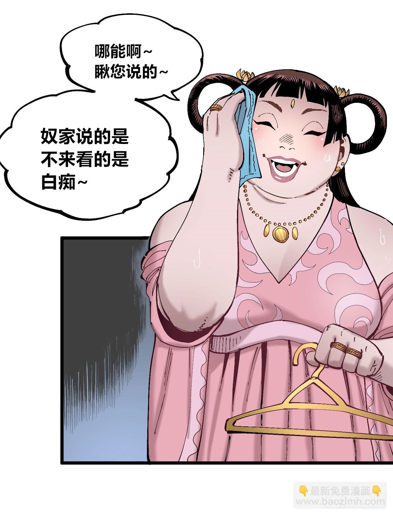 酒池肉林(1/2)-第100话