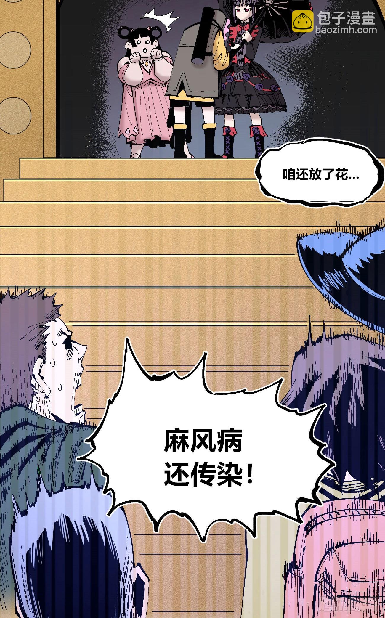 煞气很重(1/2)-第102话