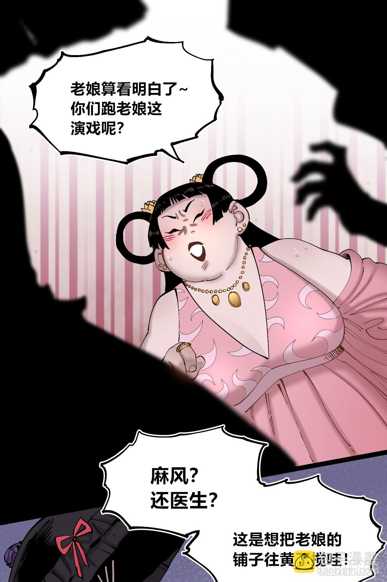 煞气很重(1/2)-第102话