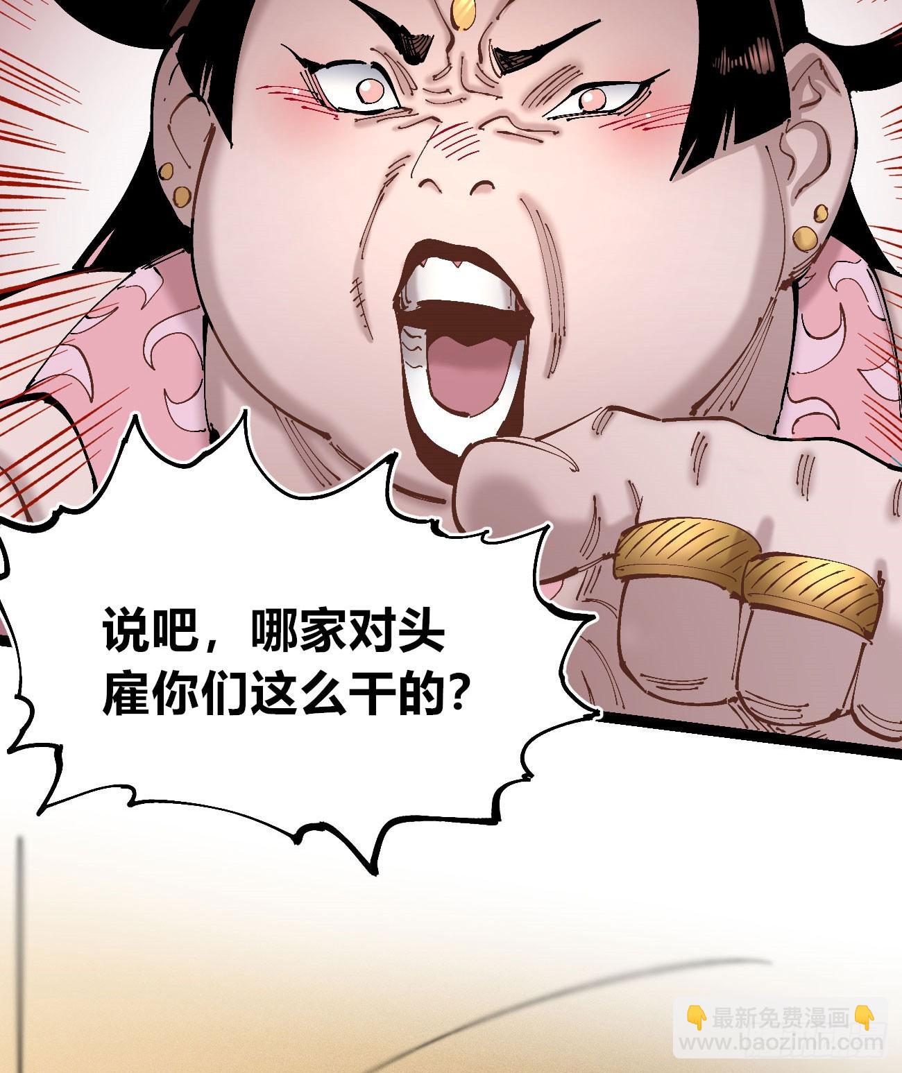 煞气很重(1/2)-第102话