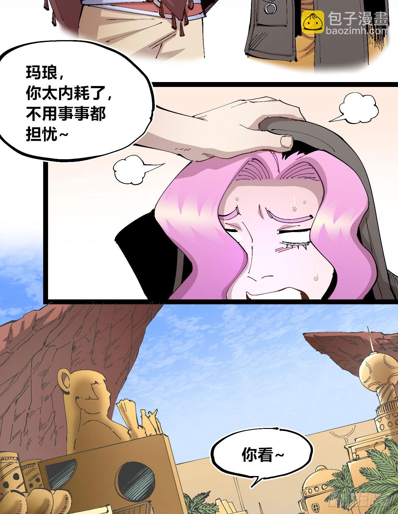煞气很重(1/2)-第102话