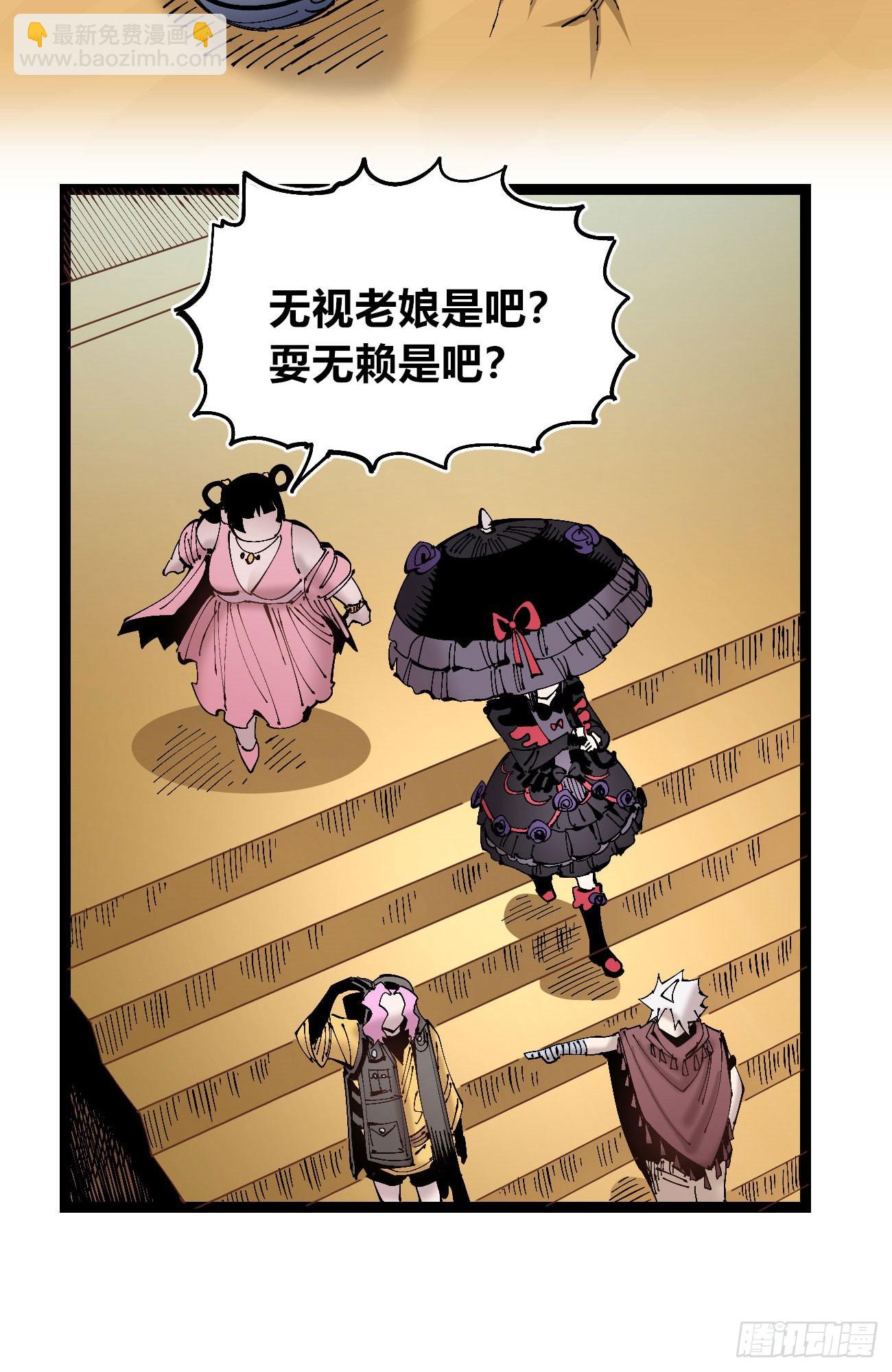 煞气很重(1/2)-第102话