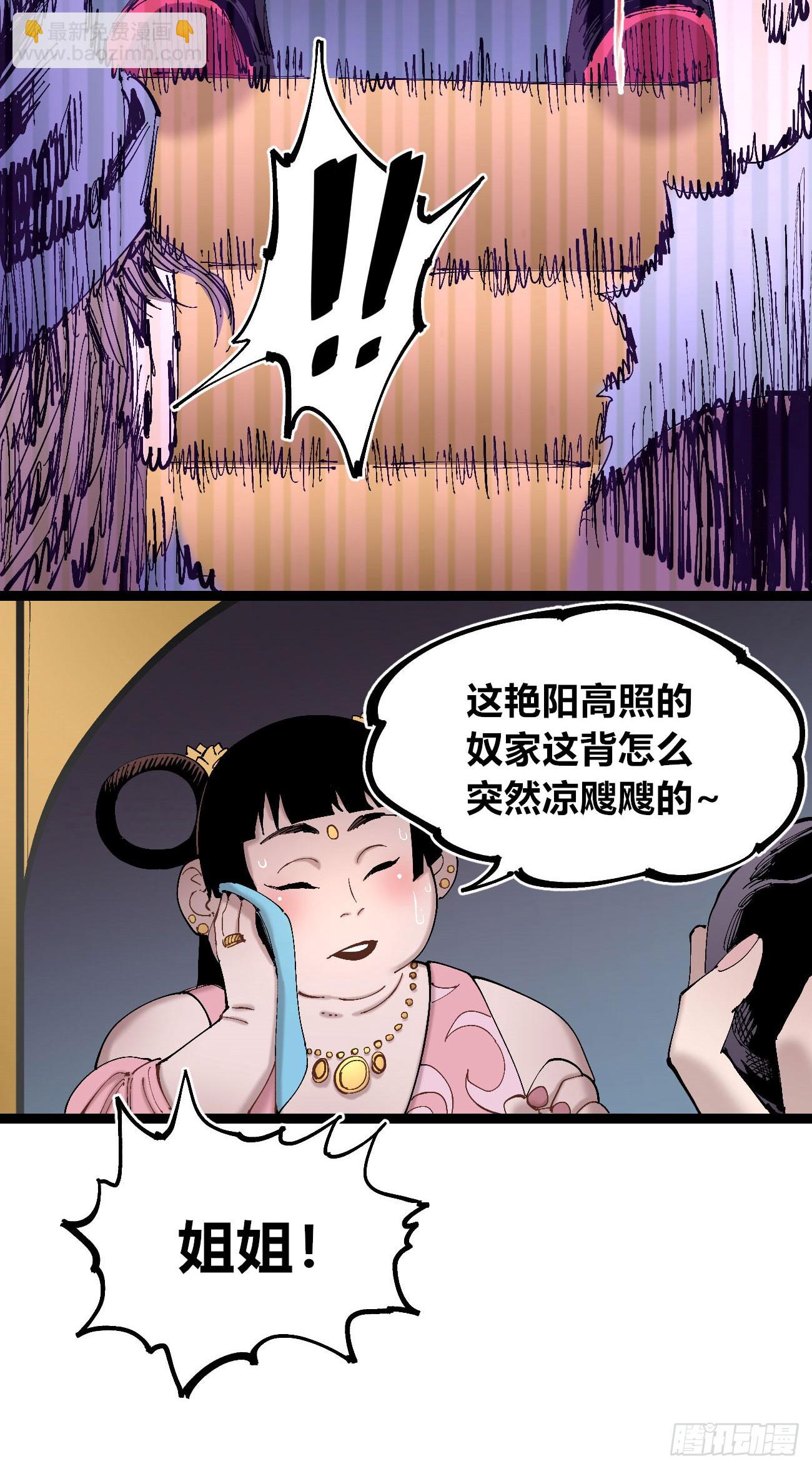 煞气很重(1/2)-第102话
