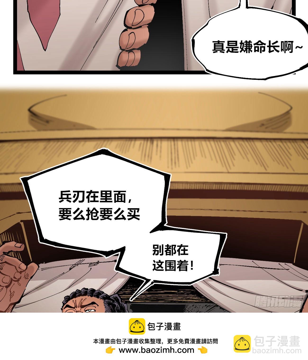 煞气很重(1/2)-第102话