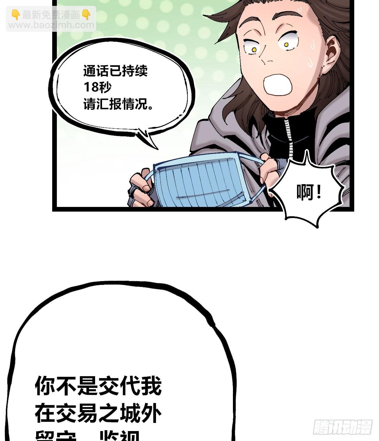 一分为二-第104话