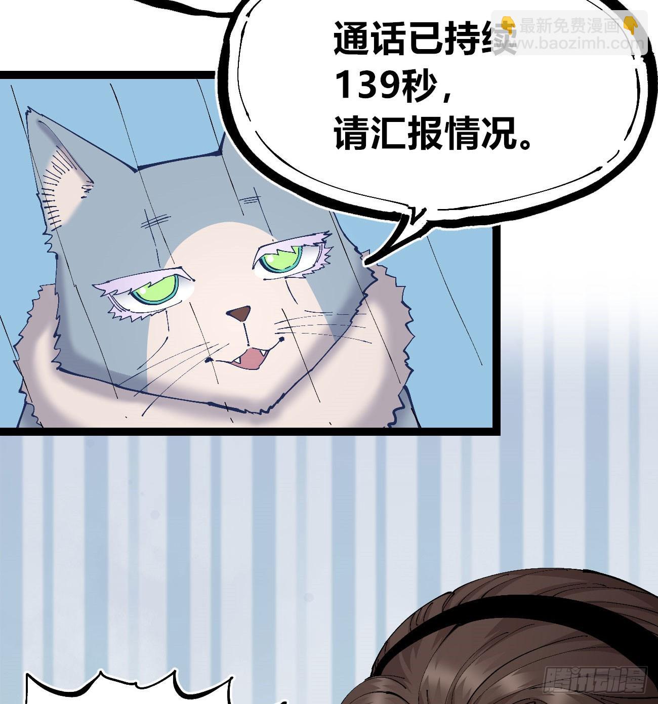 一分为二-第104话