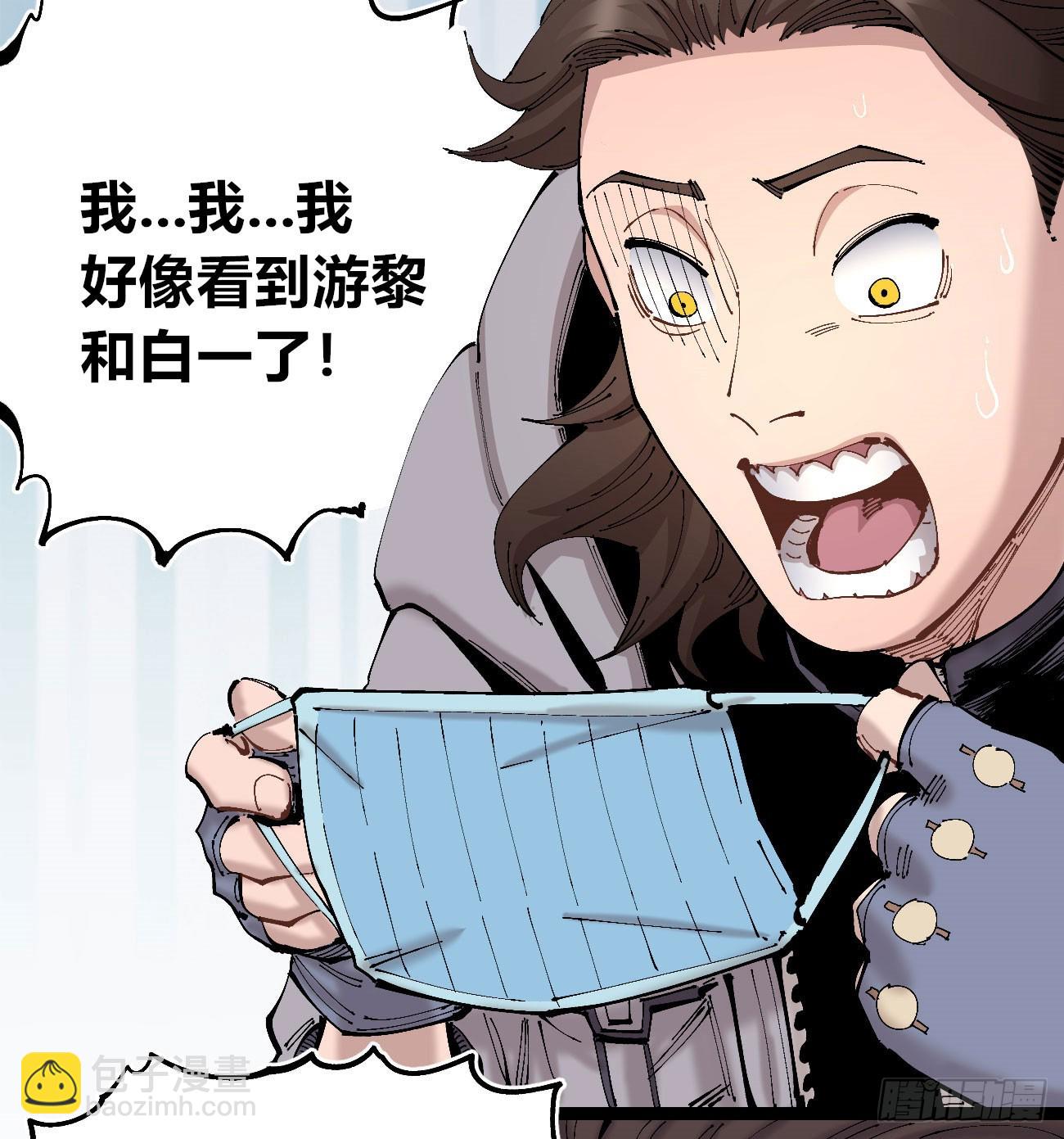 一分为二-第104话