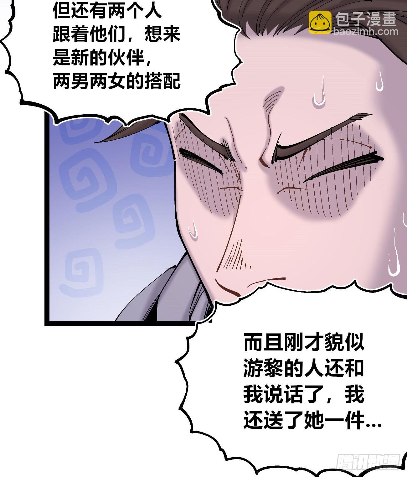 一分为二-第104话