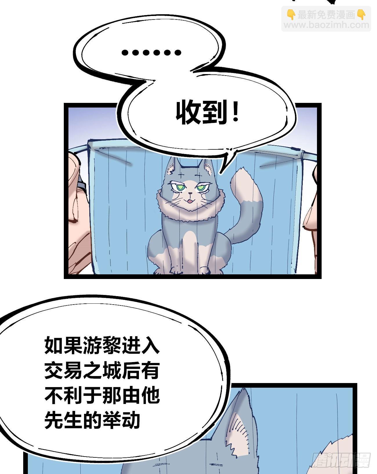 一分为二-第104话