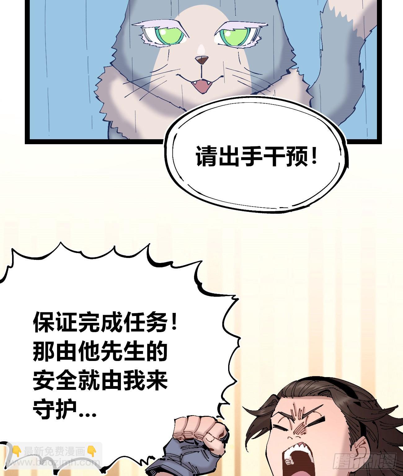 一分为二-第104话