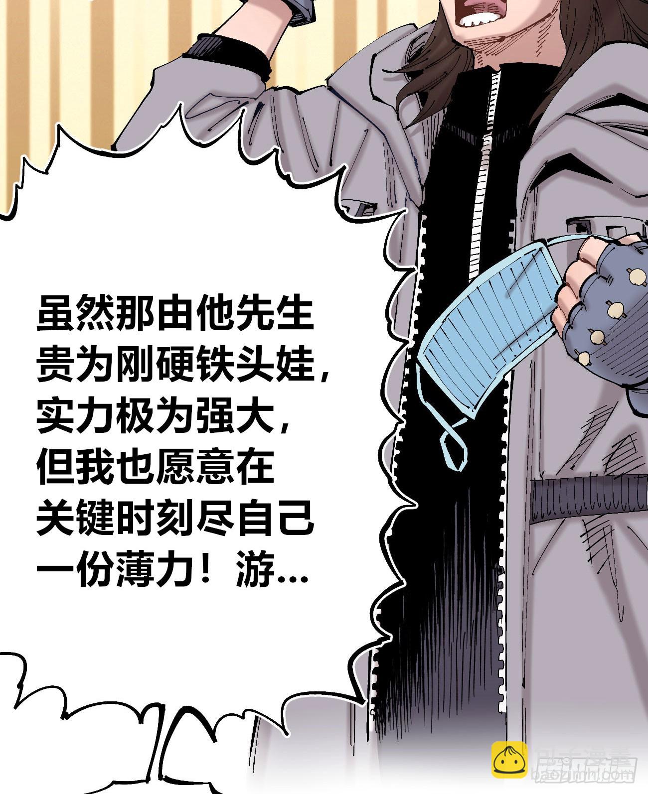 一分为二-第104话
