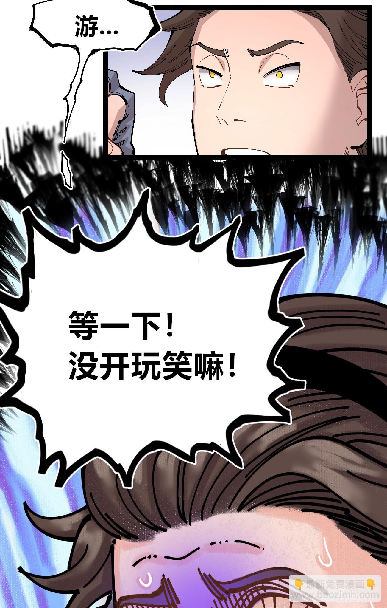 一分为二-第104话