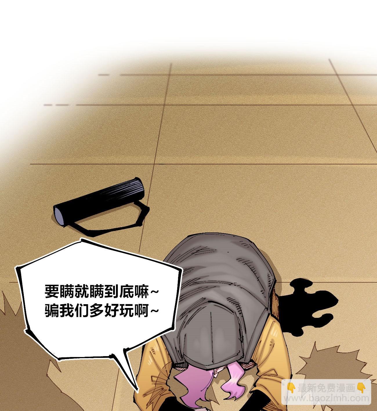 一分为二-第104话
