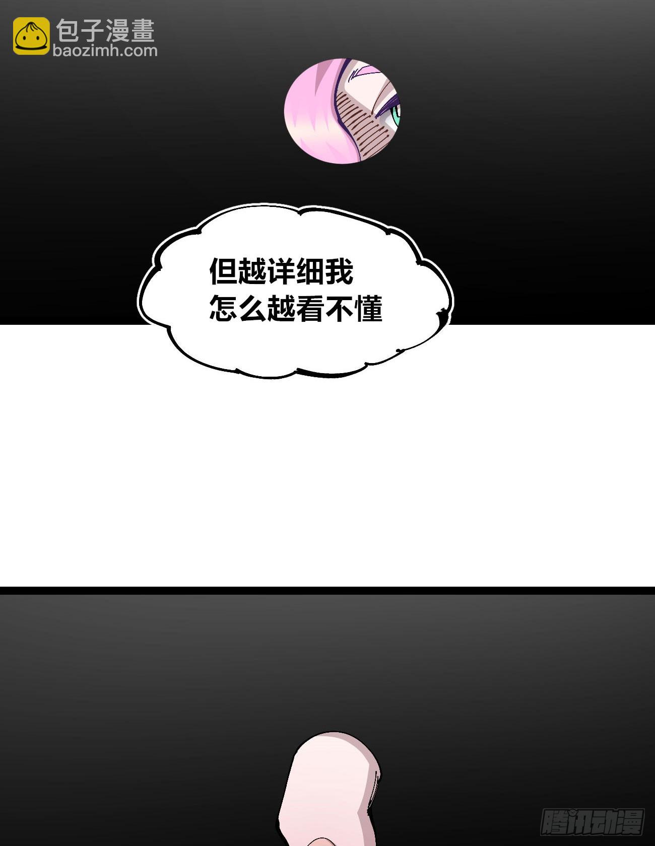 一分为二-第104话