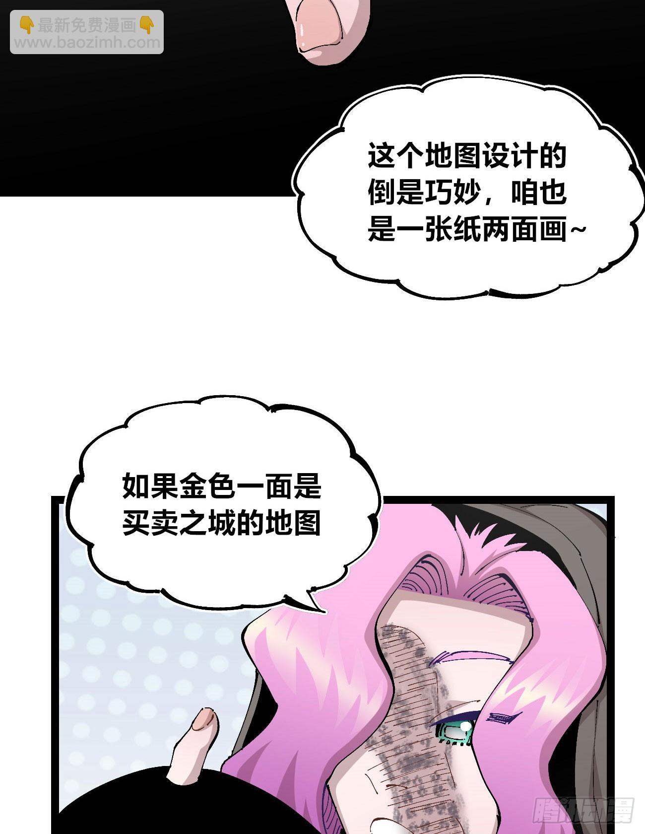 一分为二-第104话